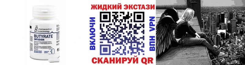 БУТИРАТ вода Болгар
