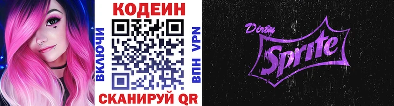 Codein напиток Lean (лин)  ОМГ ОМГ tor  Болгар 