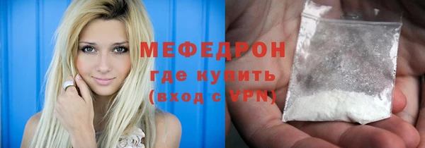 мефедрон Белокуриха