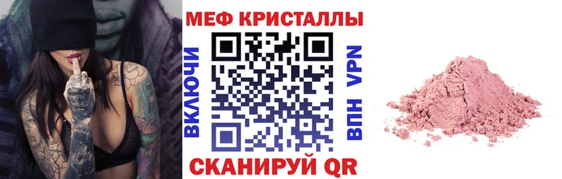 МЯУ-МЯУ мяу мяу  цена наркотик  Болгар 